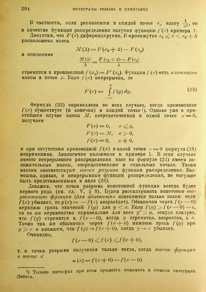 Страница 198
