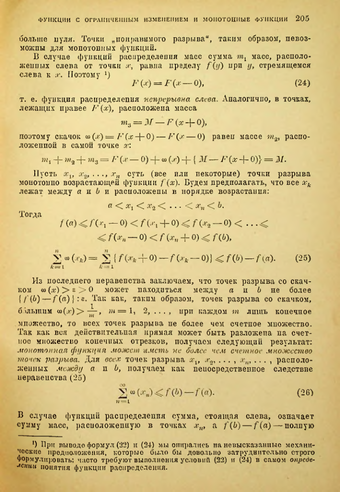 Страница 199