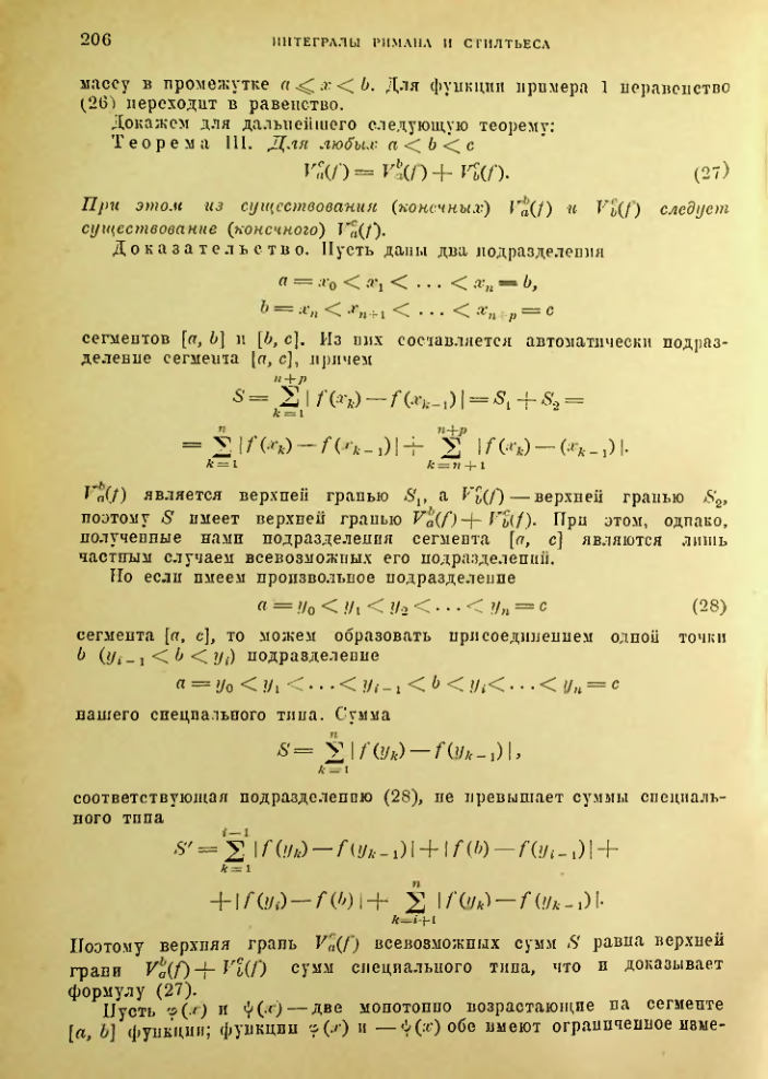 Страница 200