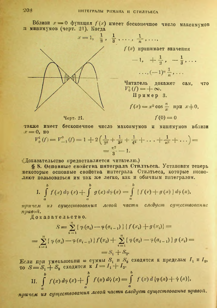 Страница 202