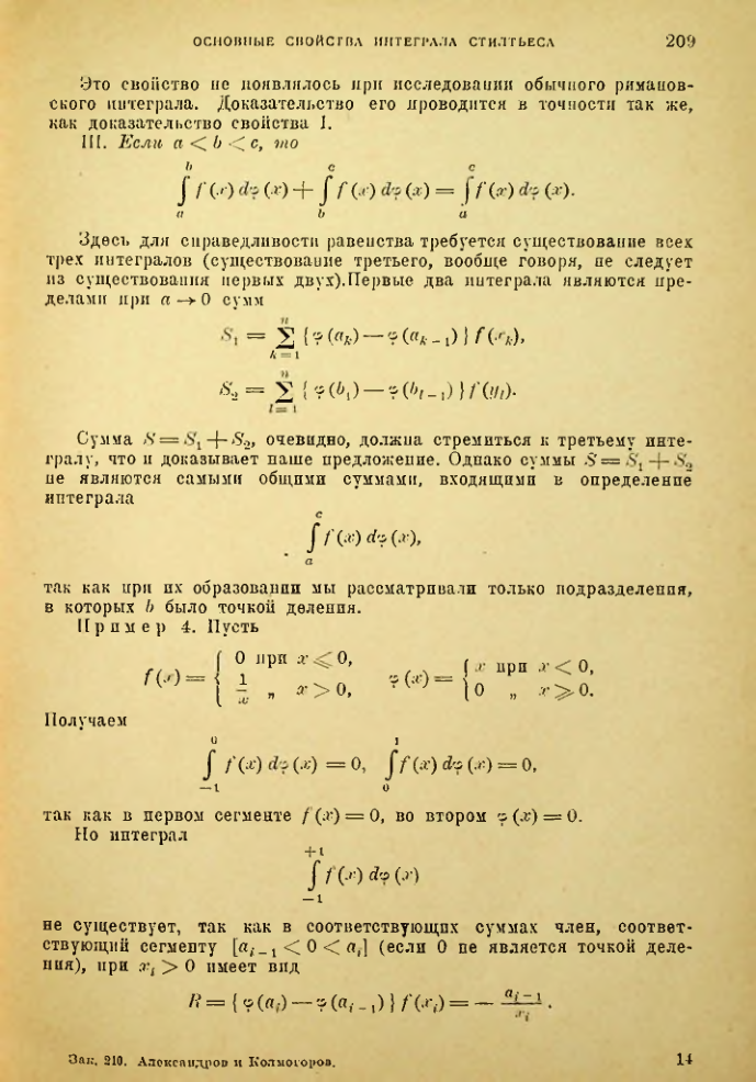 Страница 203