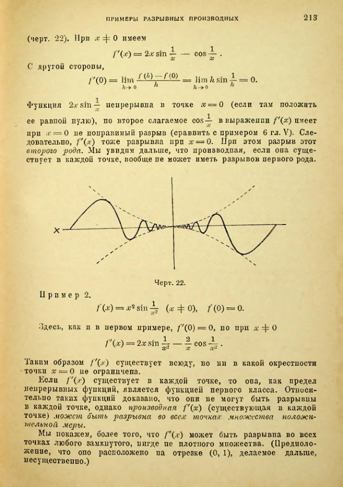 Страница 207