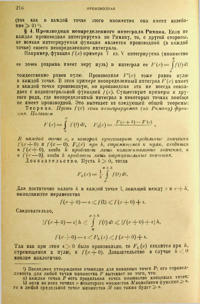 Страница 210