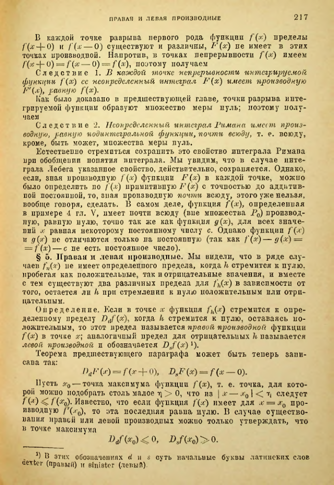 Страница 211