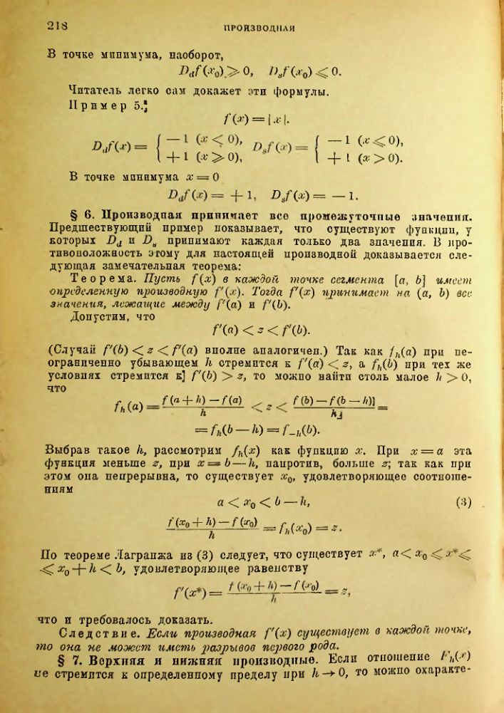 Страница 212