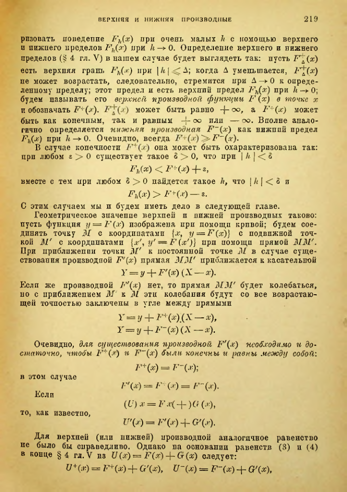 Страница 213