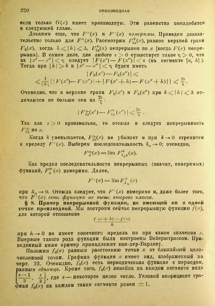 Страница 214