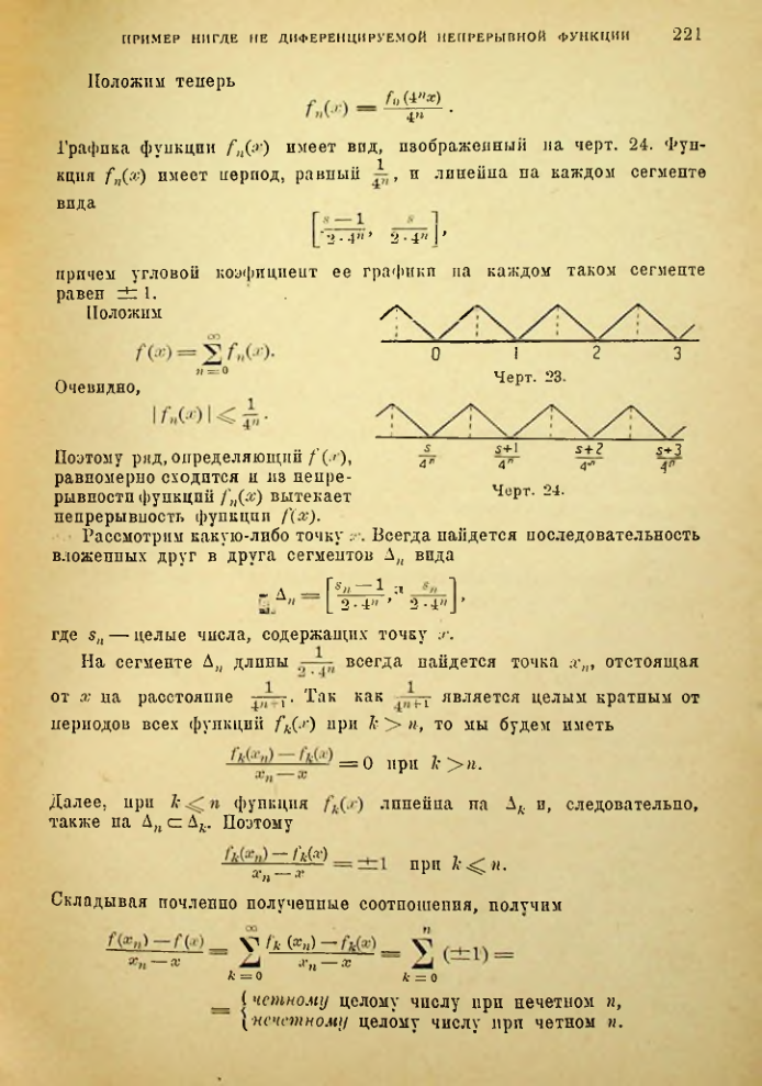 Страница 215