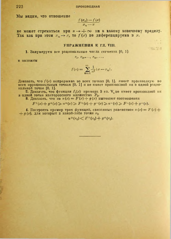 Страница 216
