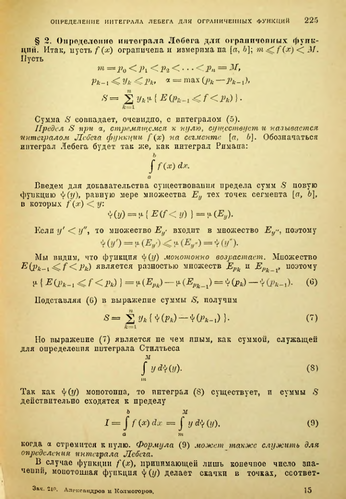 Страница 219