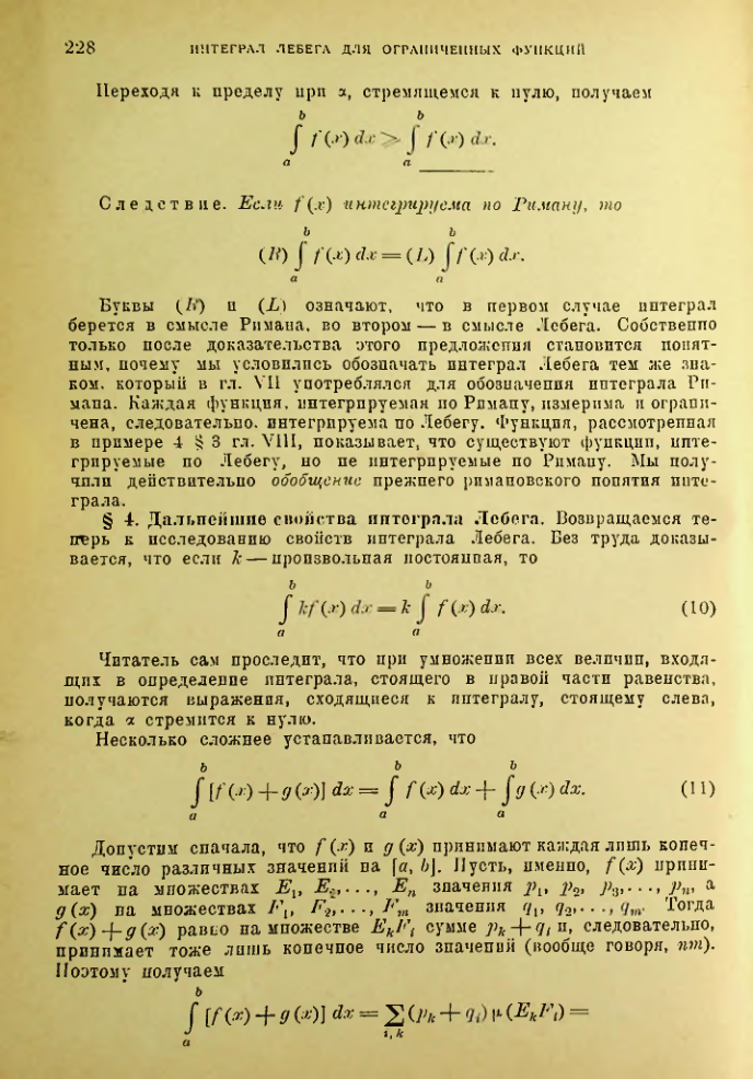 Страница 222