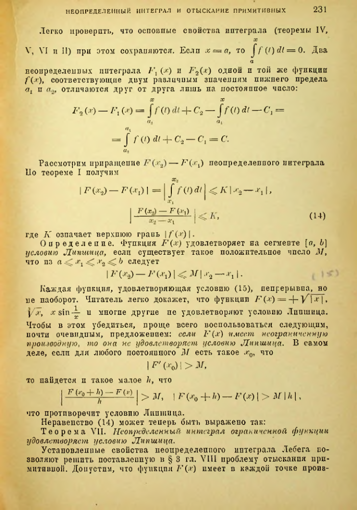 Страница 225