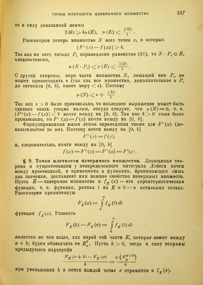 Страница 231