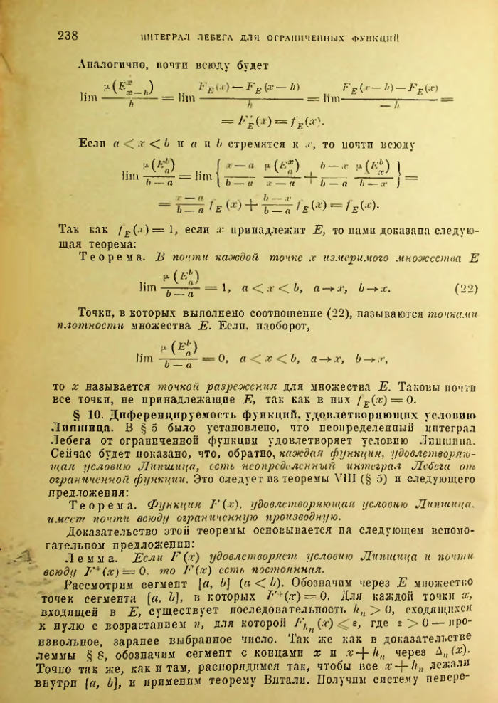 Страница 232