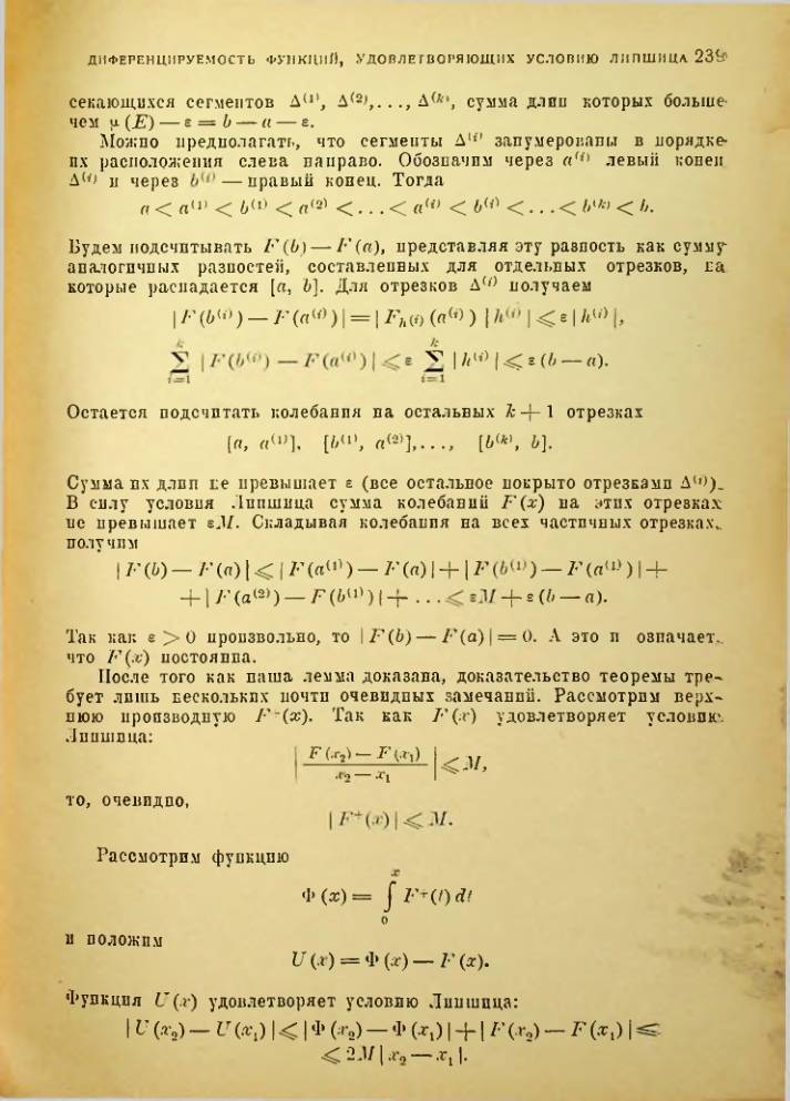 Страница 233