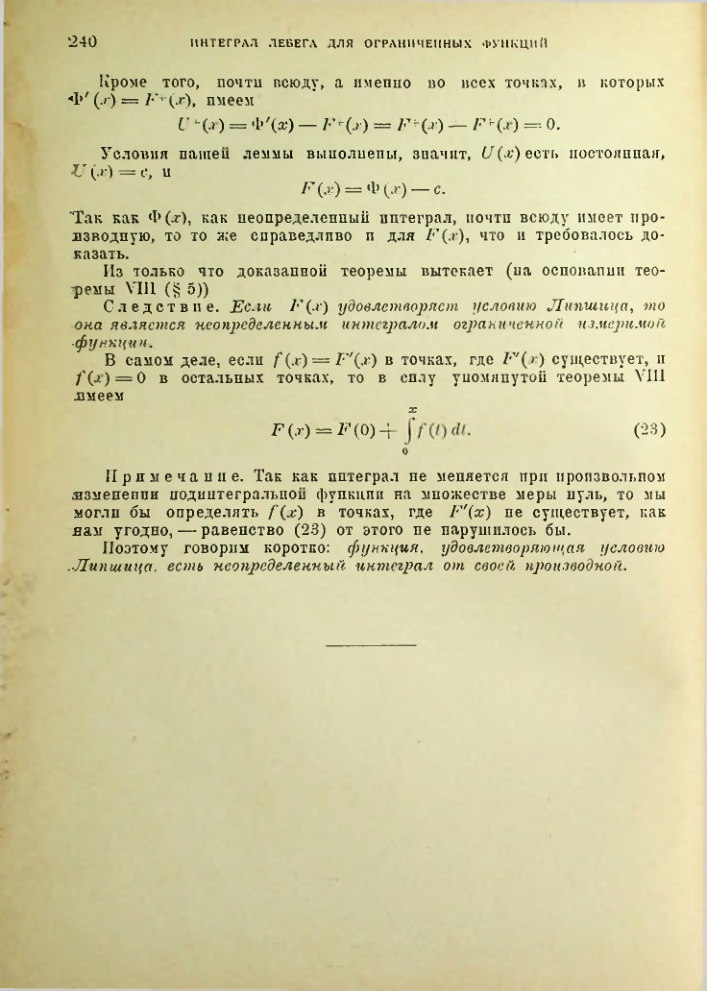 Страница 234