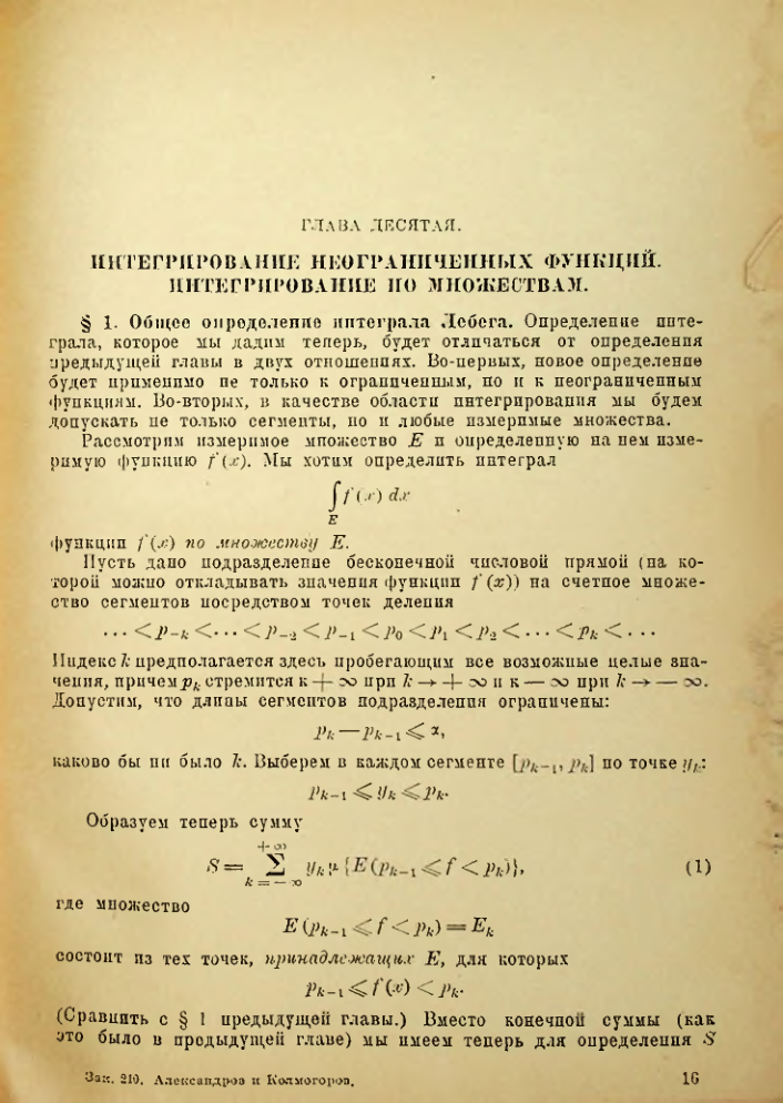 Страница 235