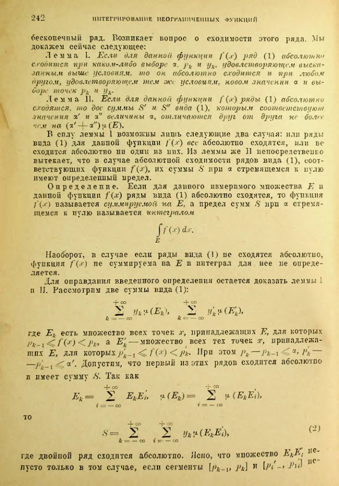 Страница 236