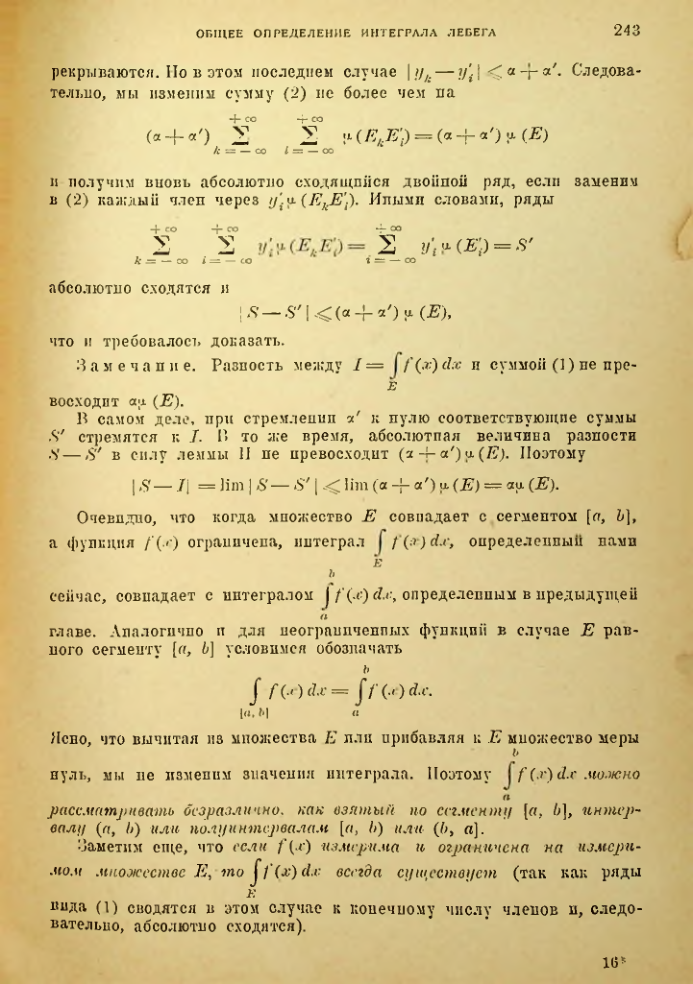 Страница 237
