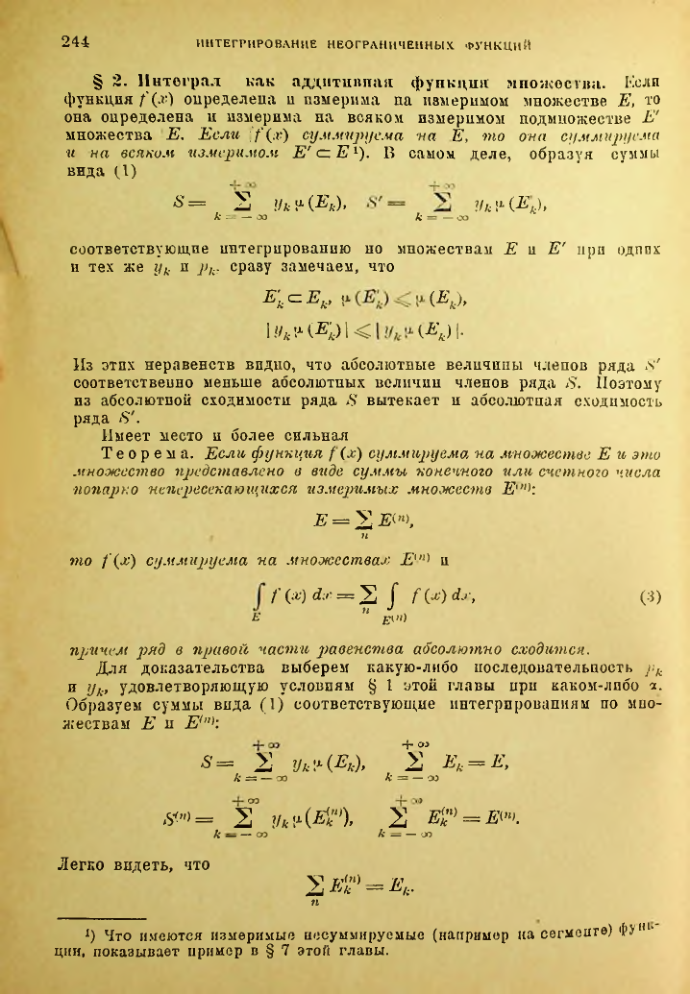 Страница 238