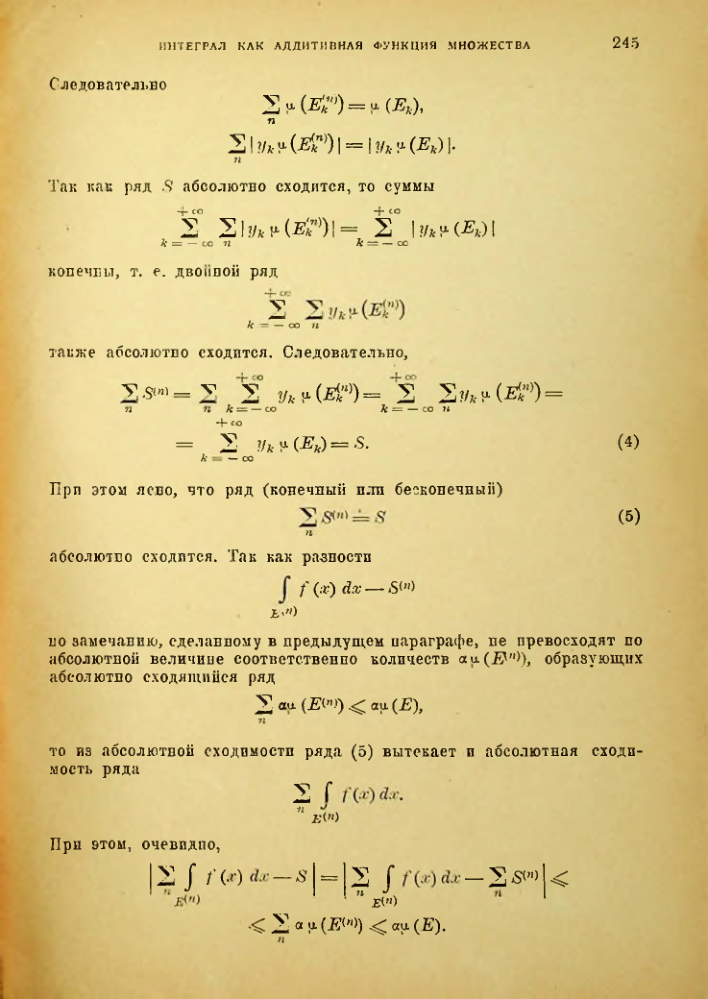 Страница 239