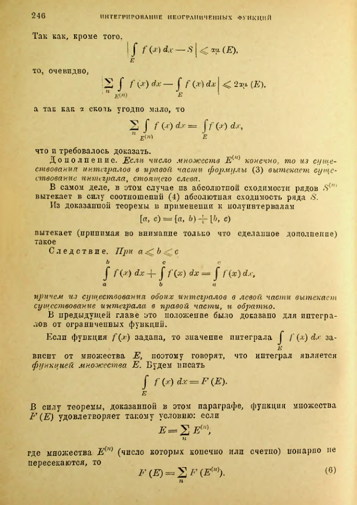 Страница 240