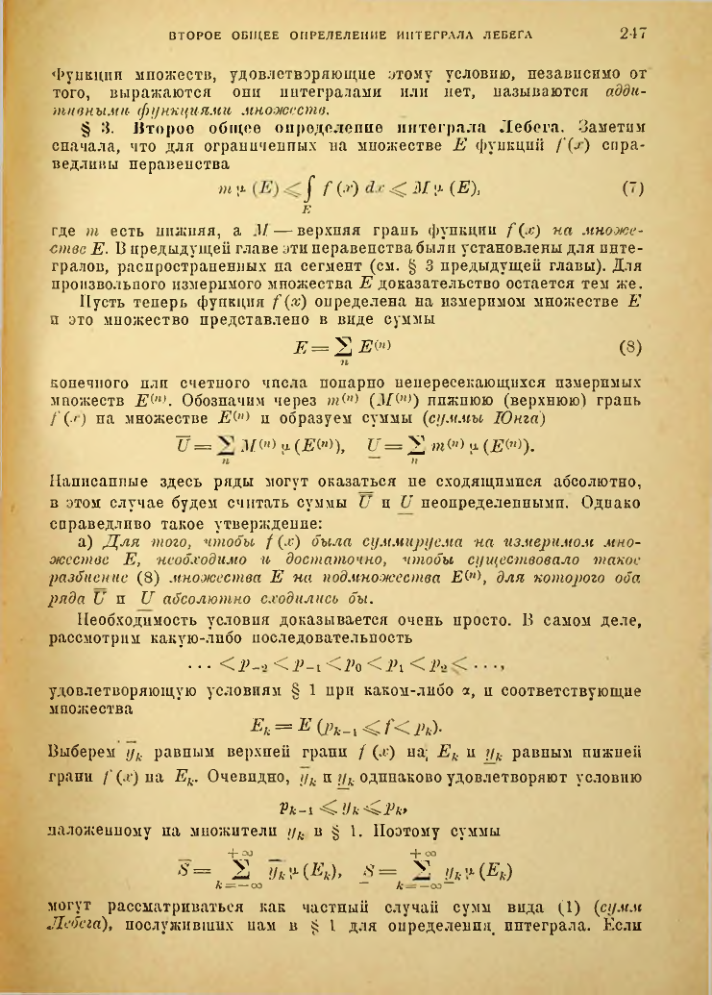 Страница 241