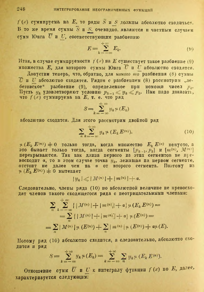 Страница 242