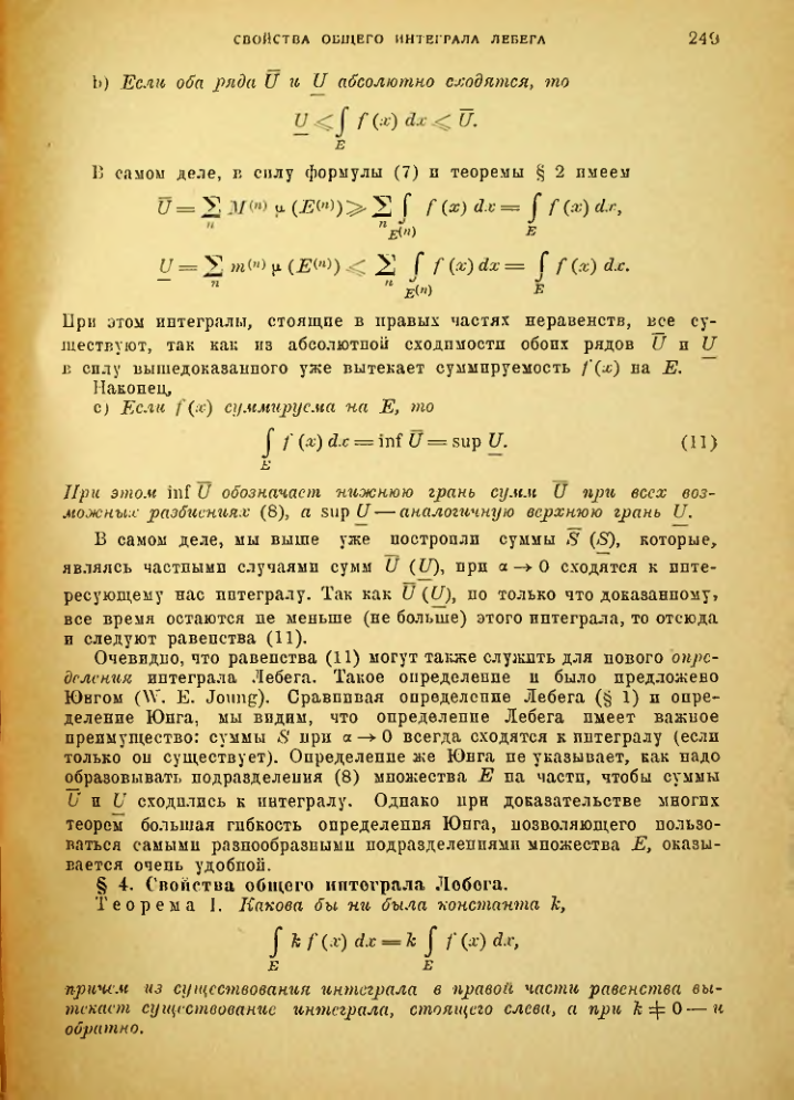 Страница 243