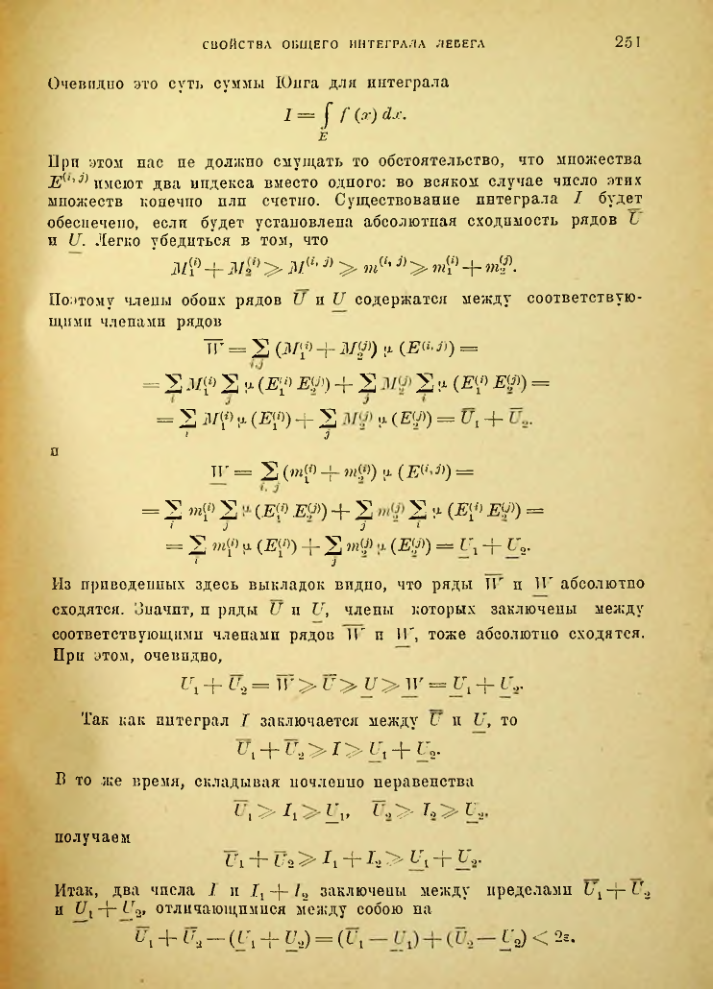 Страница 245