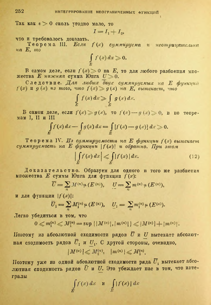 Страница 246