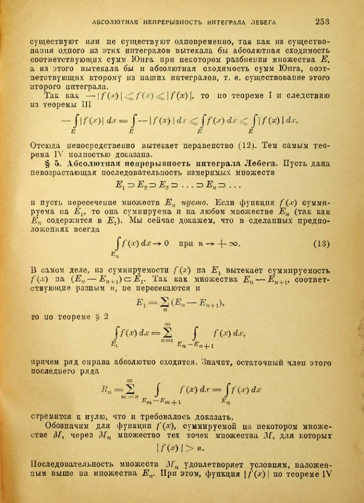 Страница 247
