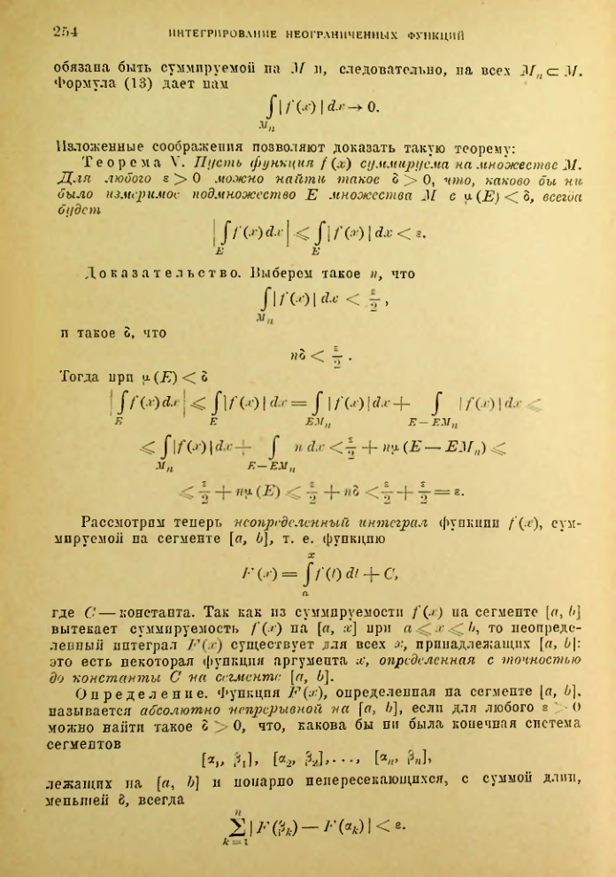 Страница 248
