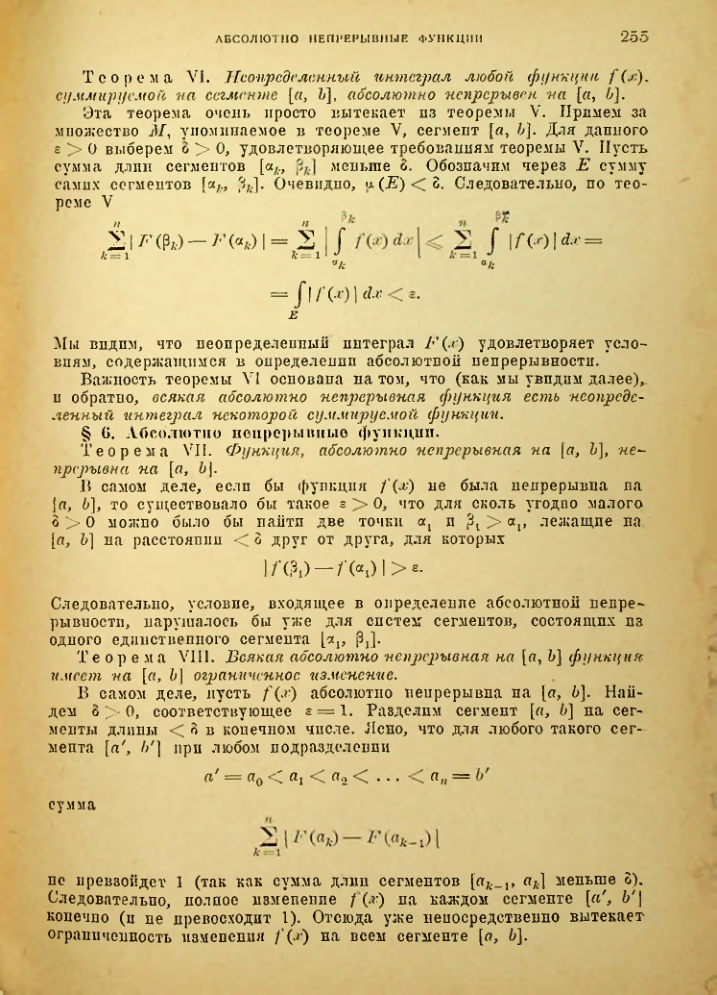 Страница 249