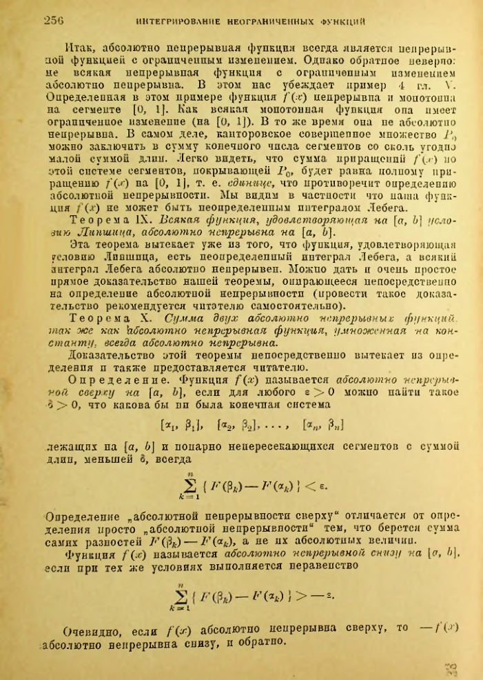 Страница 250