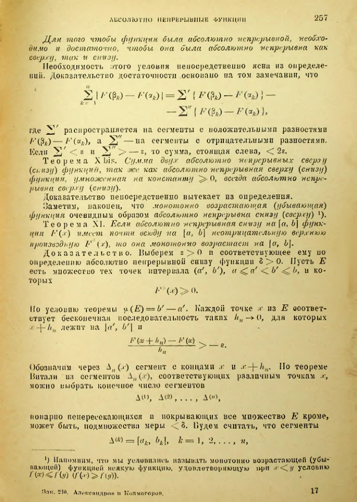 Страница 251