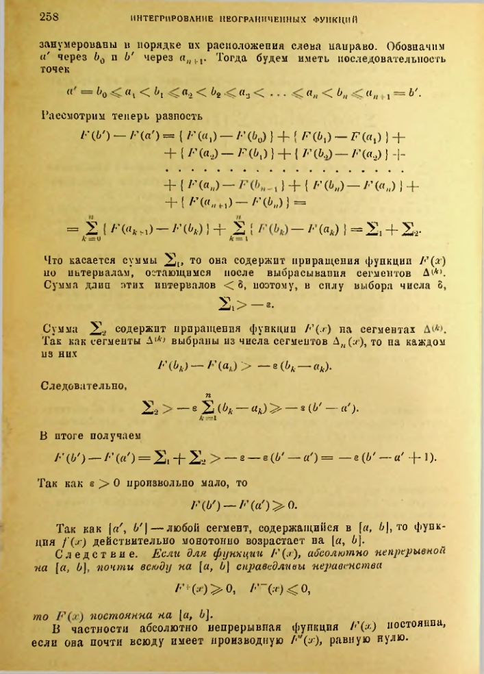 Страница 252