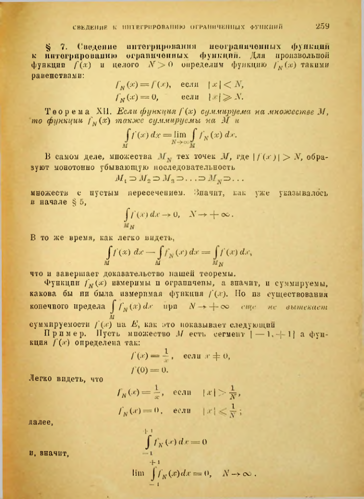 Страница 253