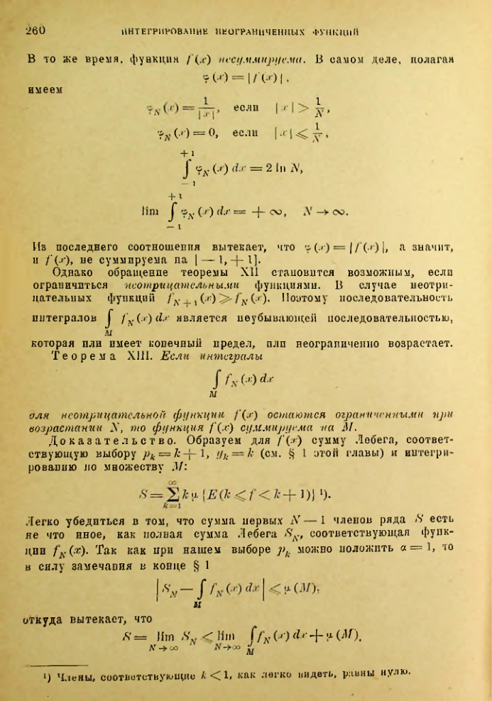 Страница 254