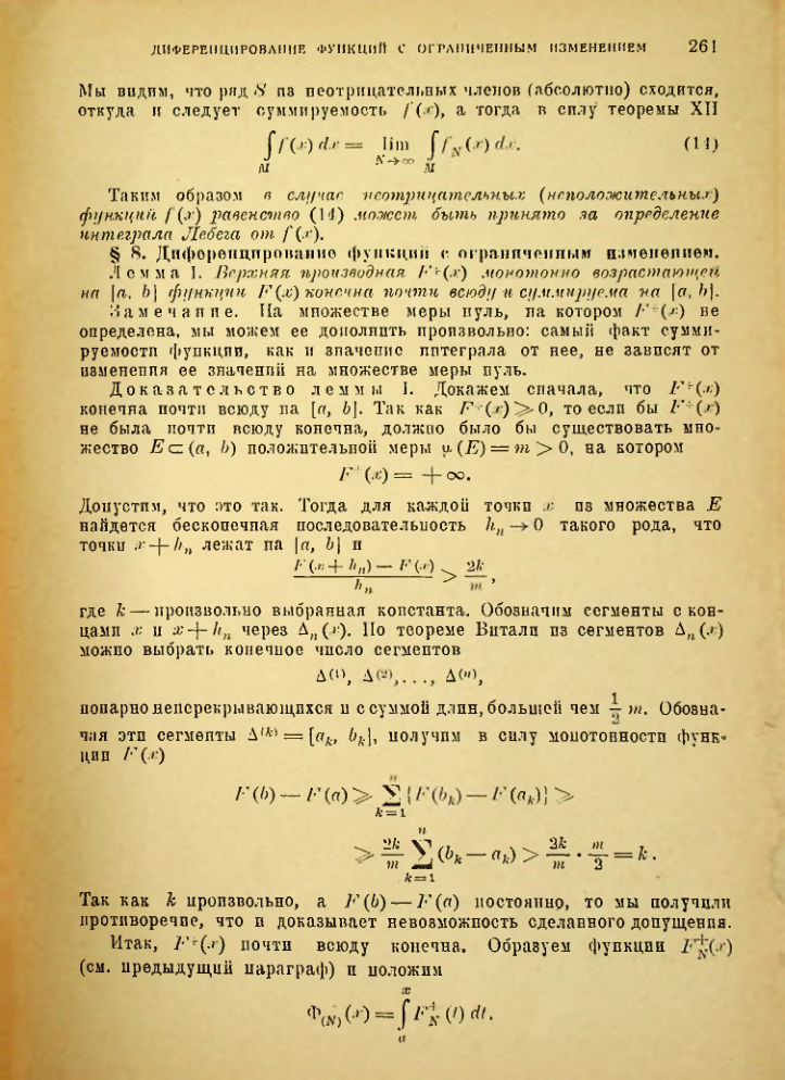 Страница 255