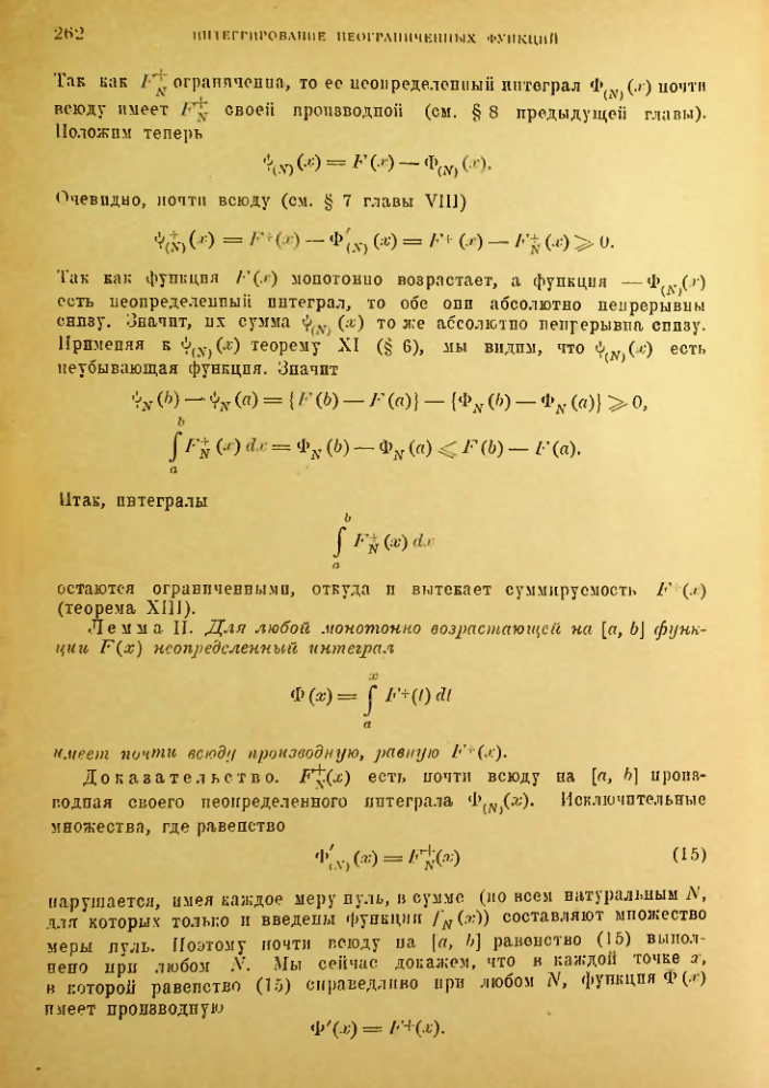 Страница 256