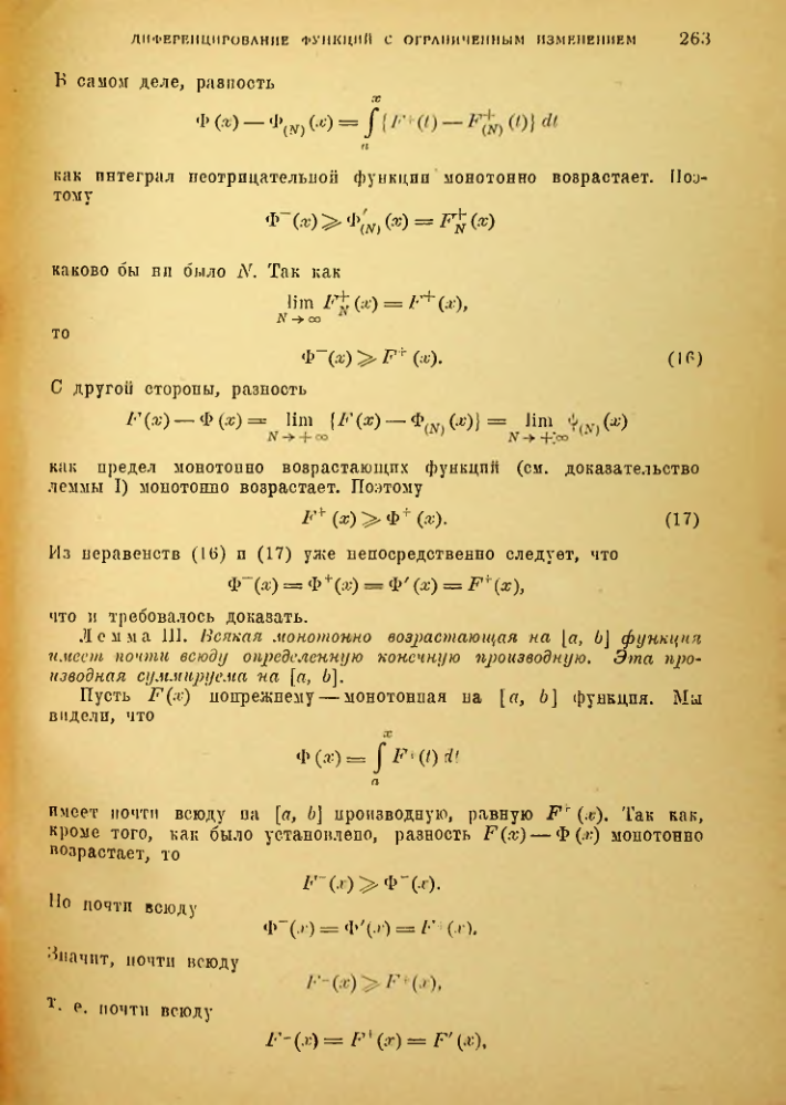 Страница 257