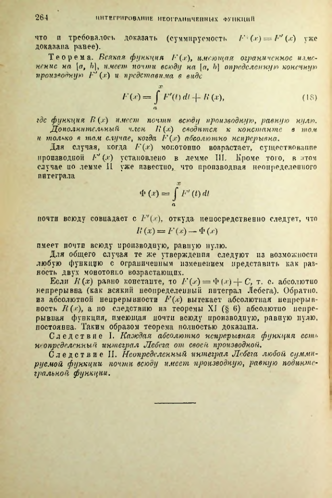 Страница 258