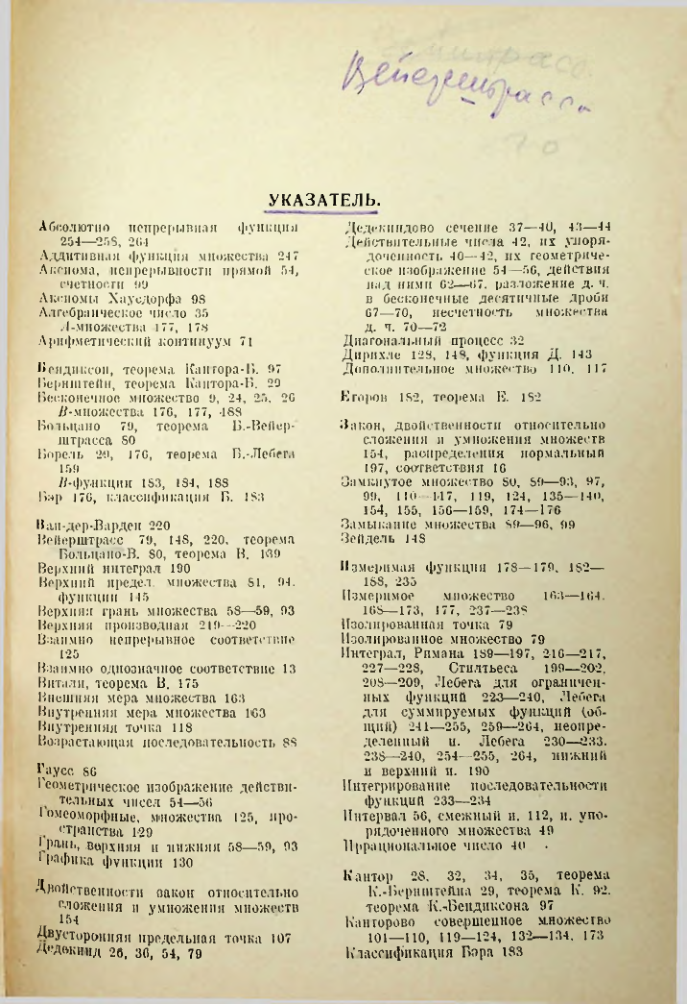Страница 259