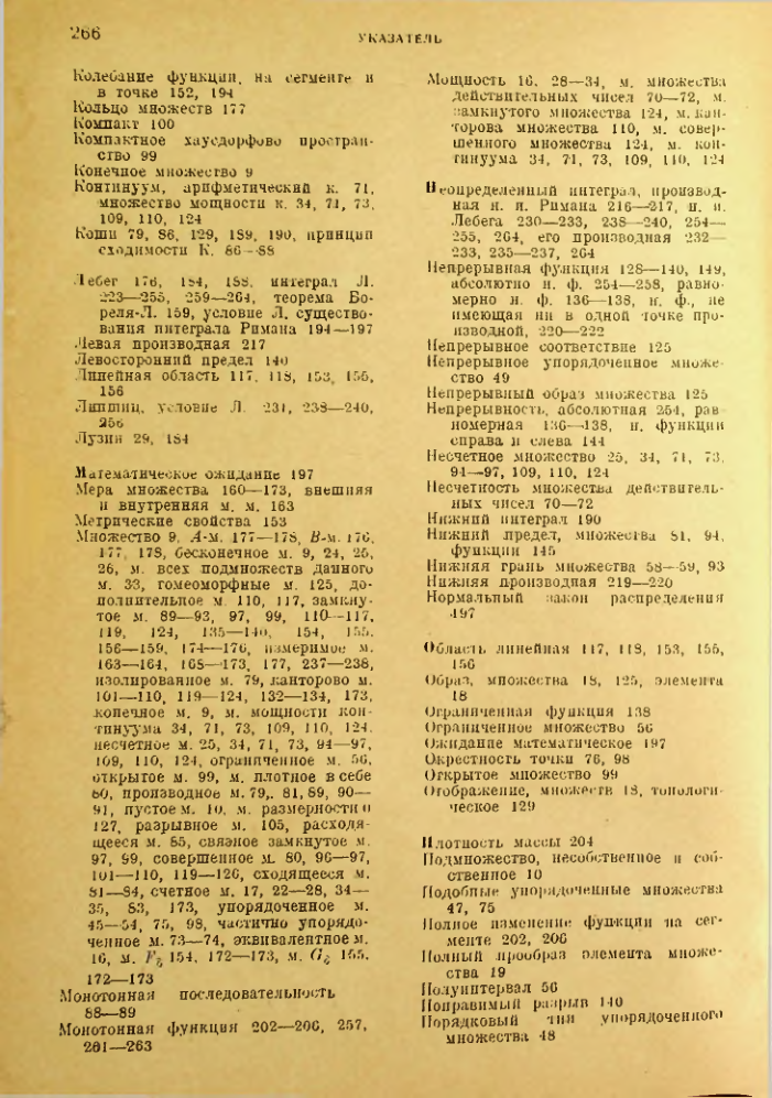 Страница 260