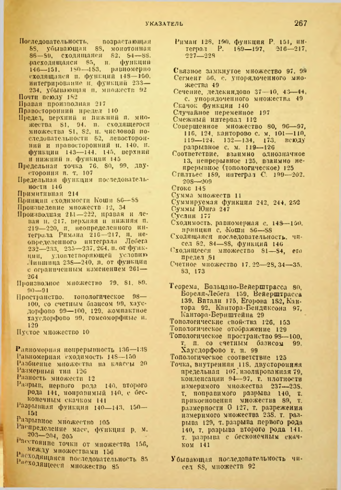 Страница 261