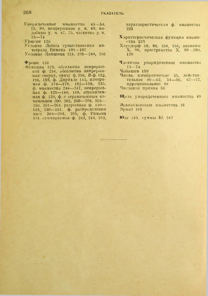 Страница 262