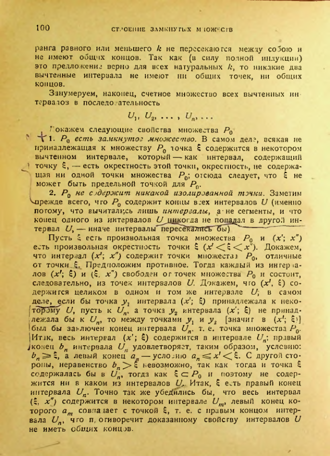 Страница 100