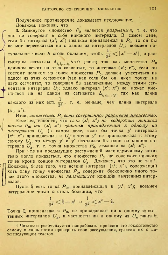 Страница 101