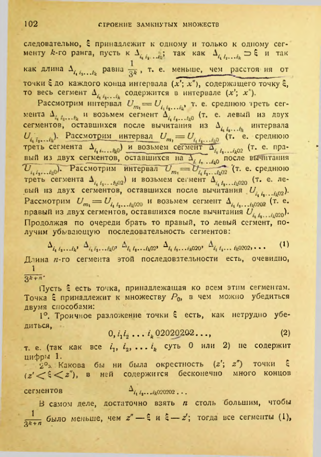 Страница 102